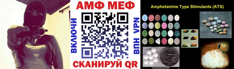 Амфетамин 98%  купить закладку  МЕГА зеркало  Кодинск 