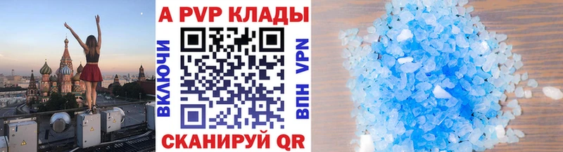 A-PVP крисы CK  кракен как войти  Кодинск  где найти наркотики 