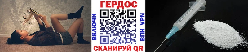ГЕРОИН Афган Кодинск