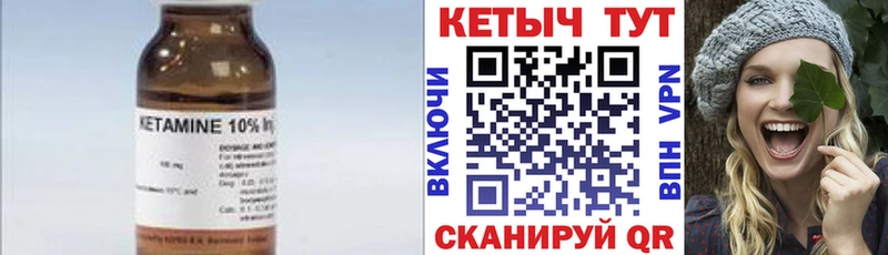 Кетамин ketamine  где найти   Кодинск 