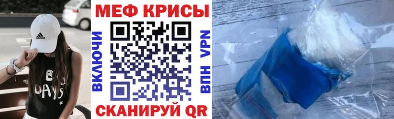 Меф кристаллы  как найти   Кодинск 