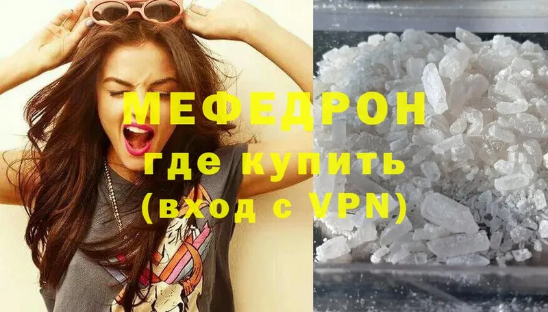 Меф mephedrone  Кодинск 